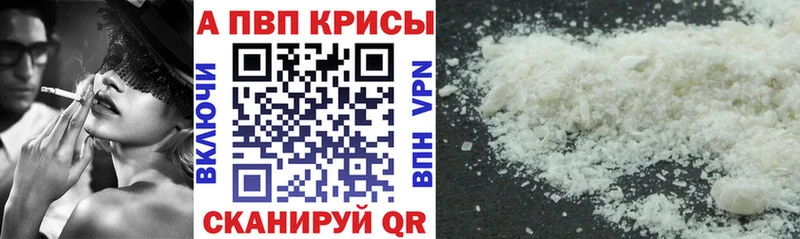 Alpha PVP СК  Изобильный 