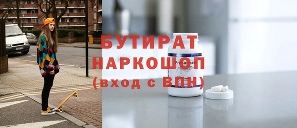 стаф Бронницы