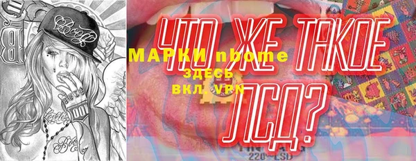 стаф Бронницы